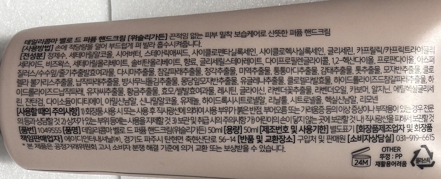 韓国ダイソー コスメ フローラル ハンドクリーム