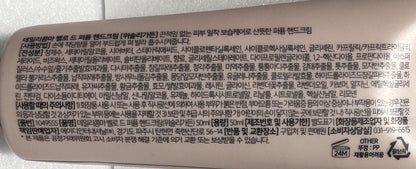 韓国ダイソー コスメ フローラル ハンドクリーム