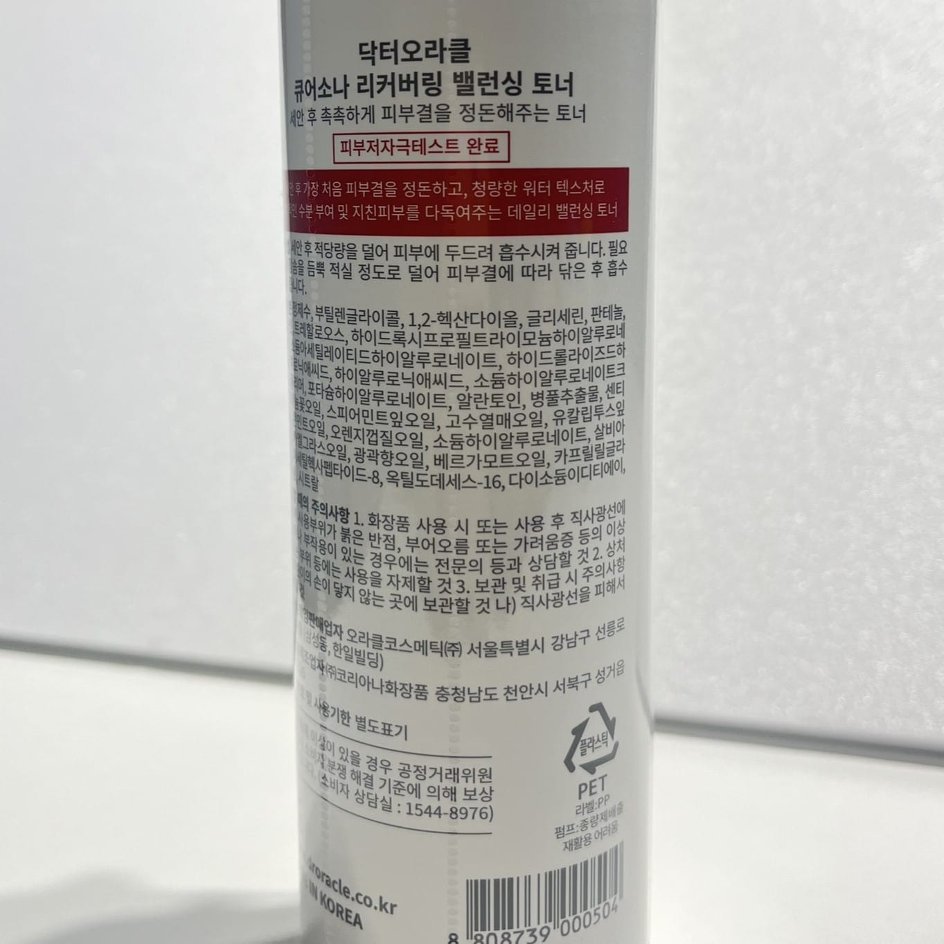 韓国ダイソー 通販 鎮静 トナー