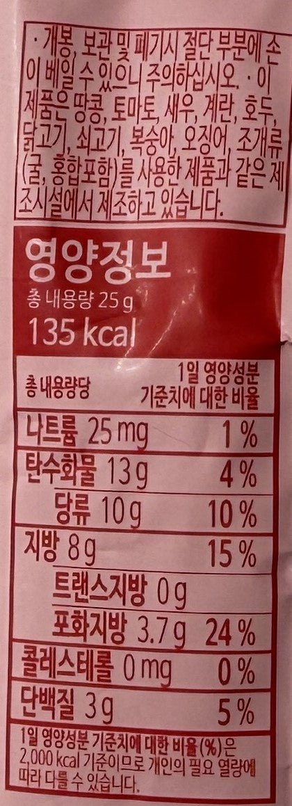 韓国ダイソー おすすめ 韓国スナック