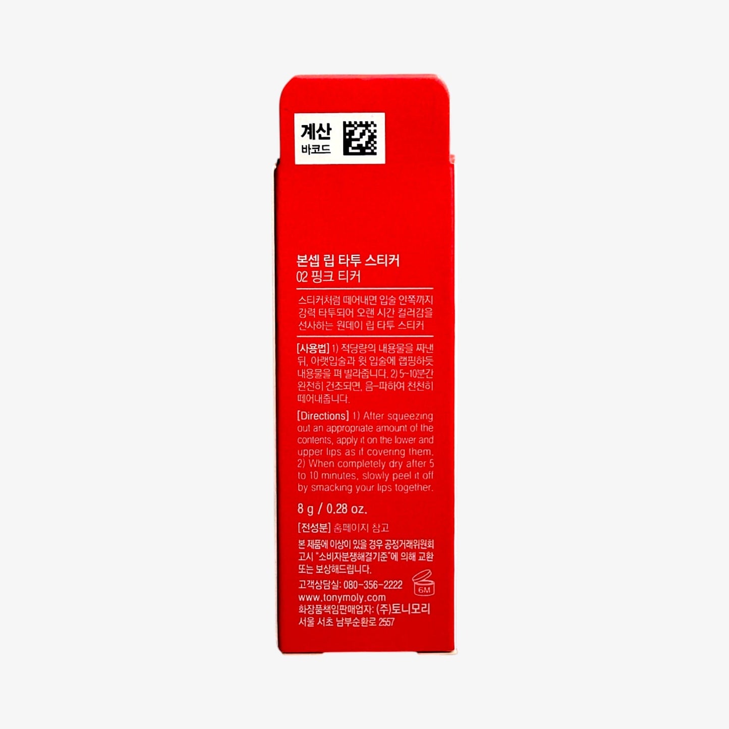 韓国ダイソー 通販 低刺激リップ