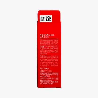 韓国ダイソー 通販 低刺激リップ