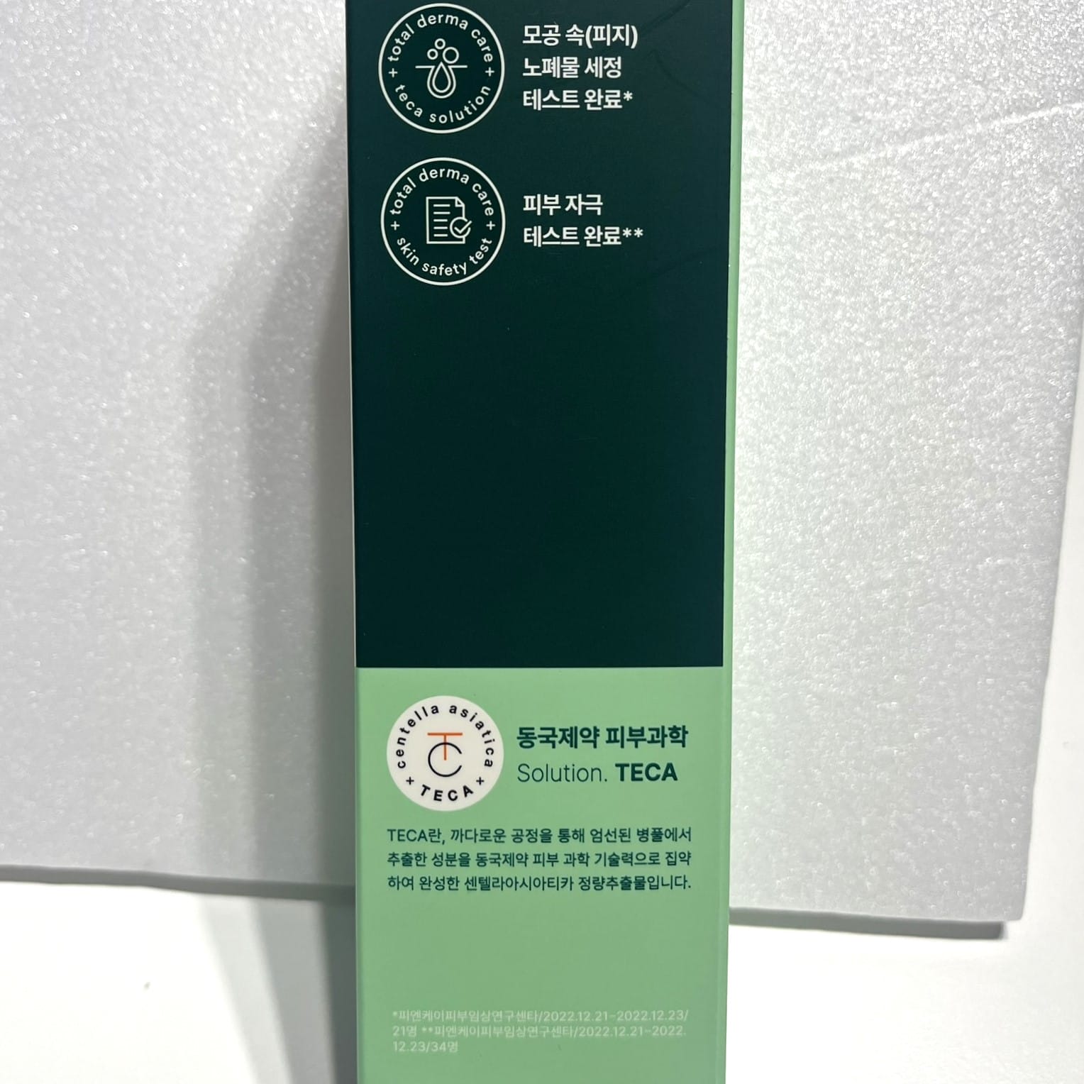 韓国 スキンケア 毛穴 クレンザー