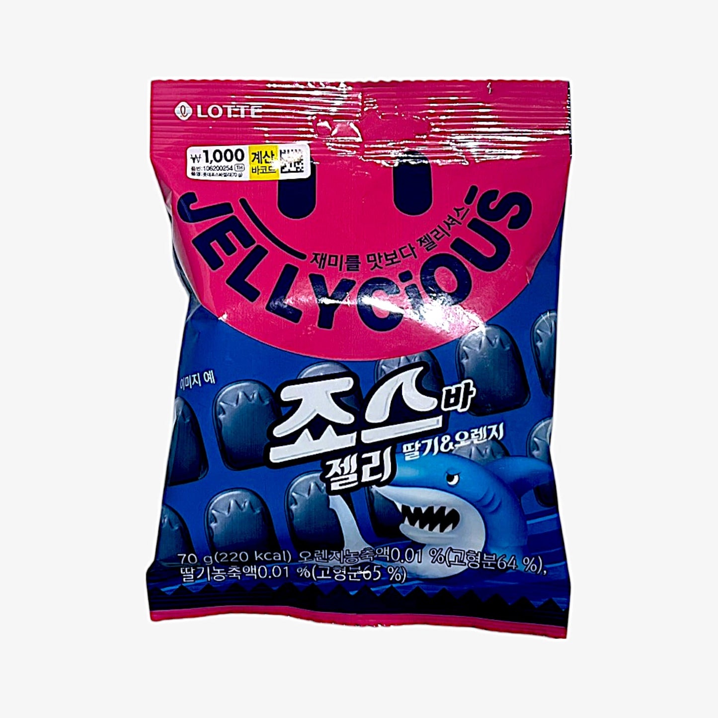 韓国グミ 通販 ジョーズバーグミ 70g