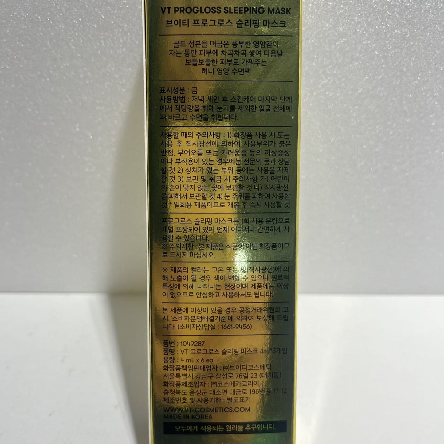 韓国 ナイトケア ハニー 光沢 マスク