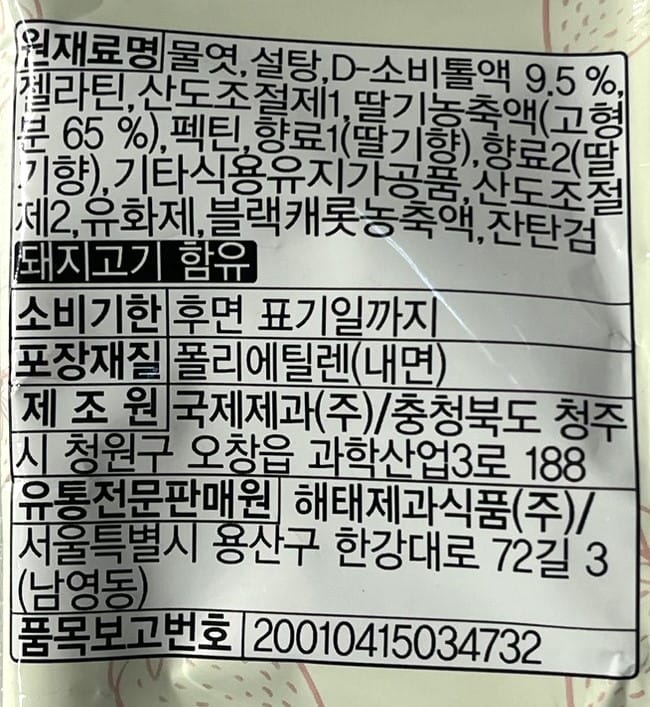 韓国ダイソー 通販 韓国グミ 人気