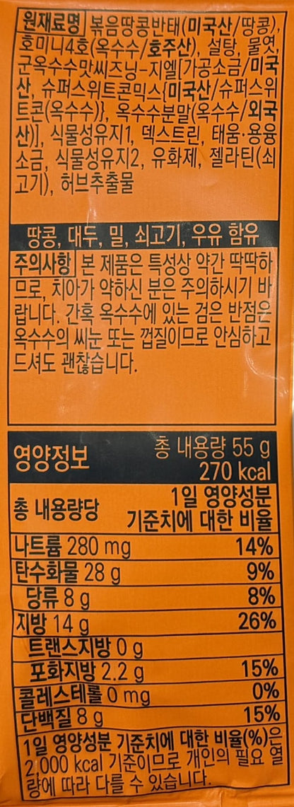 韓国のお菓子 韓国スナック菓子
