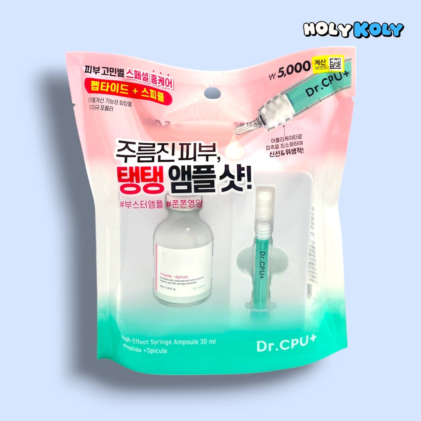 スピキュール 毛穴ケア アンプル ドクターシーピーユー 栄養ブースター