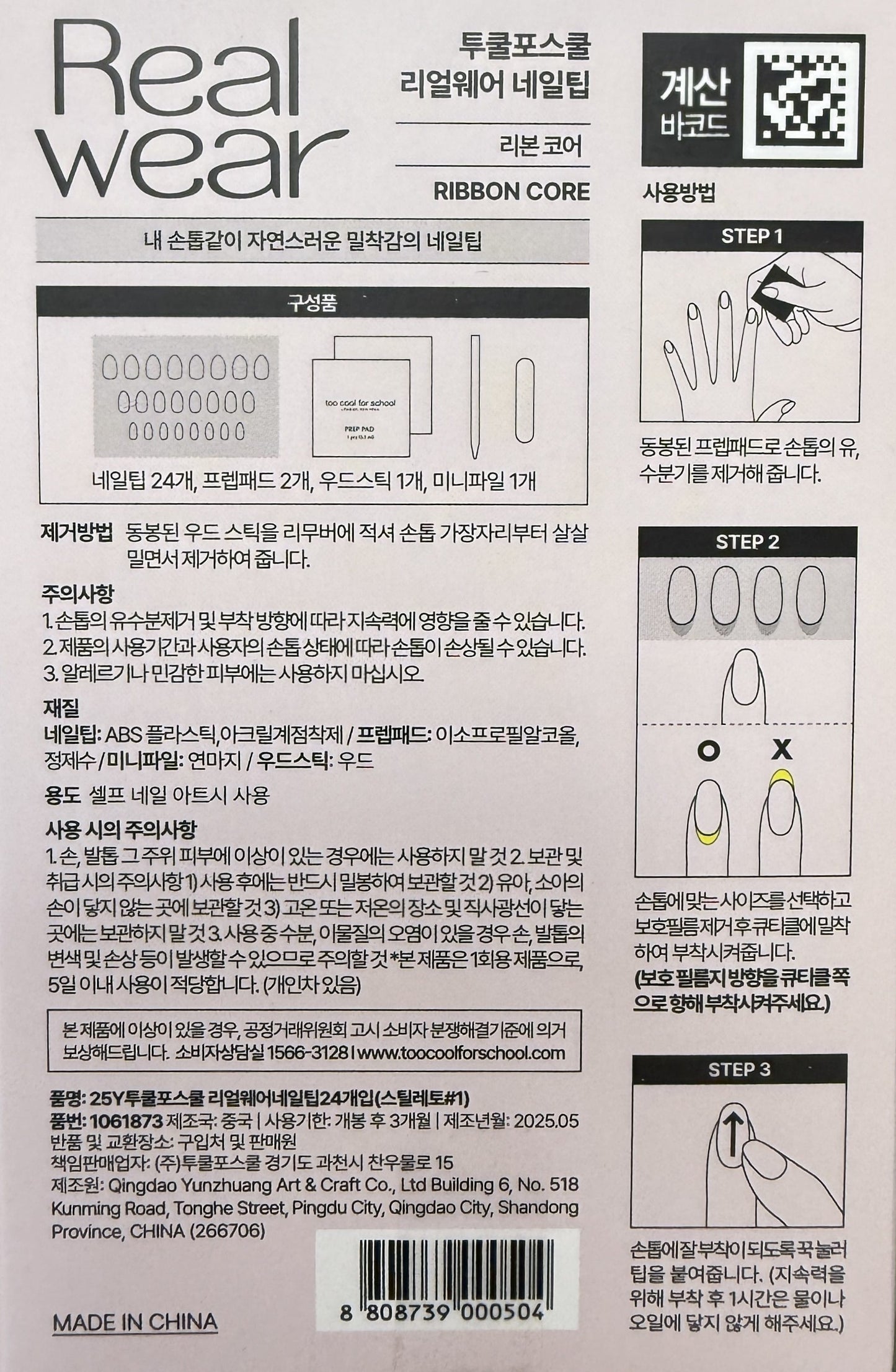 韓国ダイソー 通販 リボンネイル