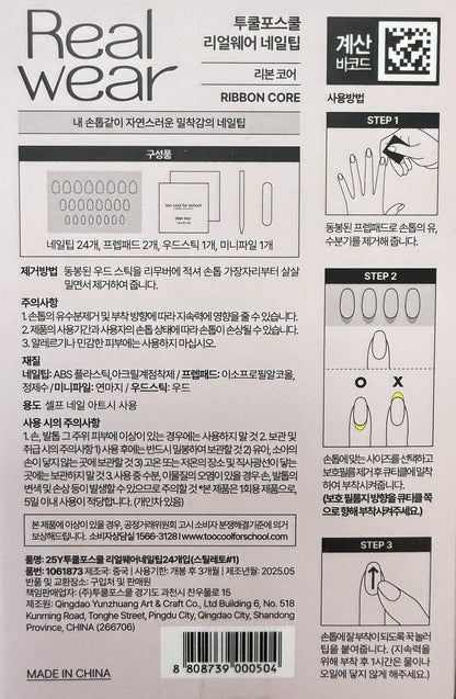 韓国ダイソー 通販 リボンネイル