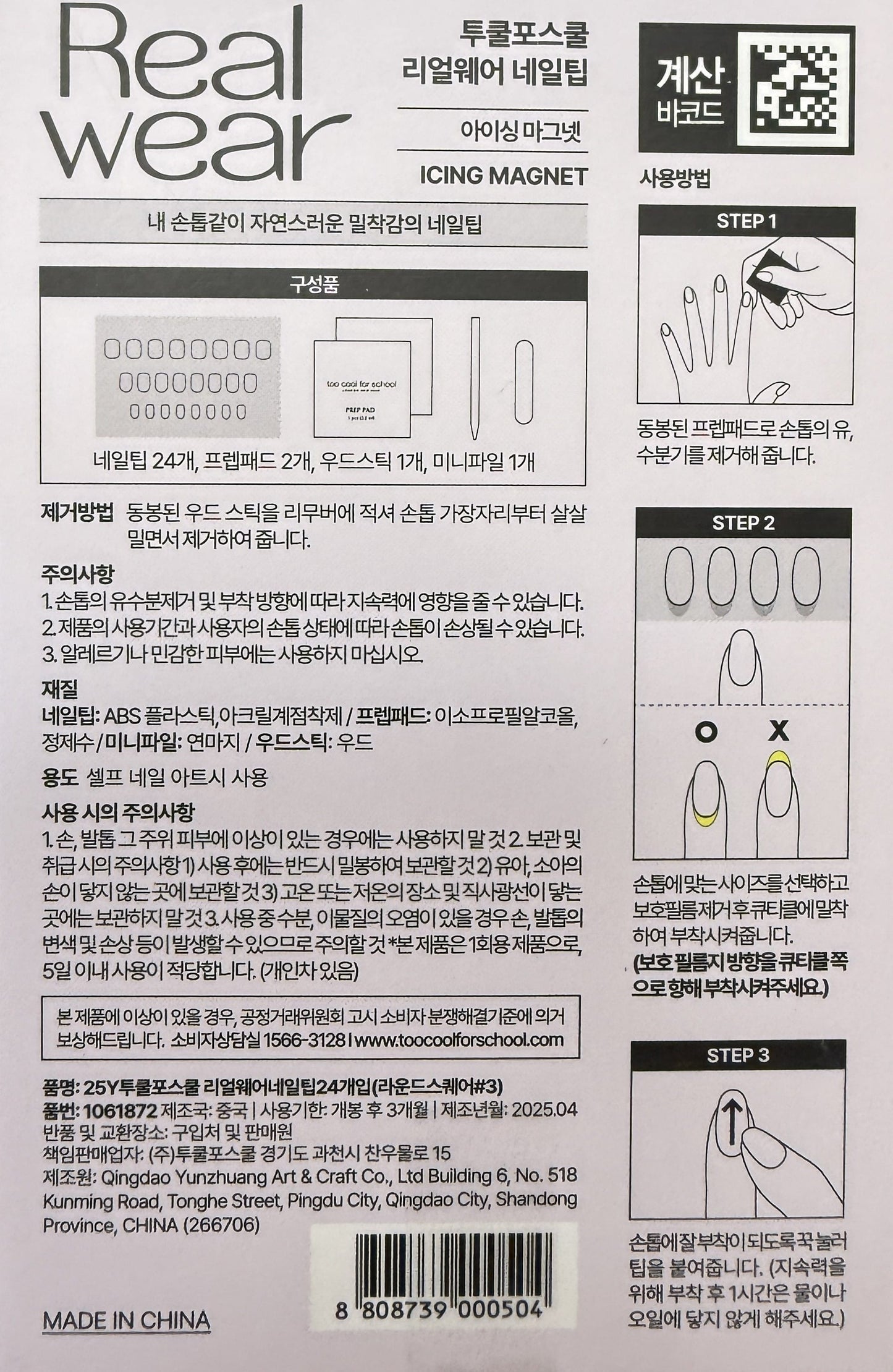 韓国ダイソー 通販 貼るだけネイル