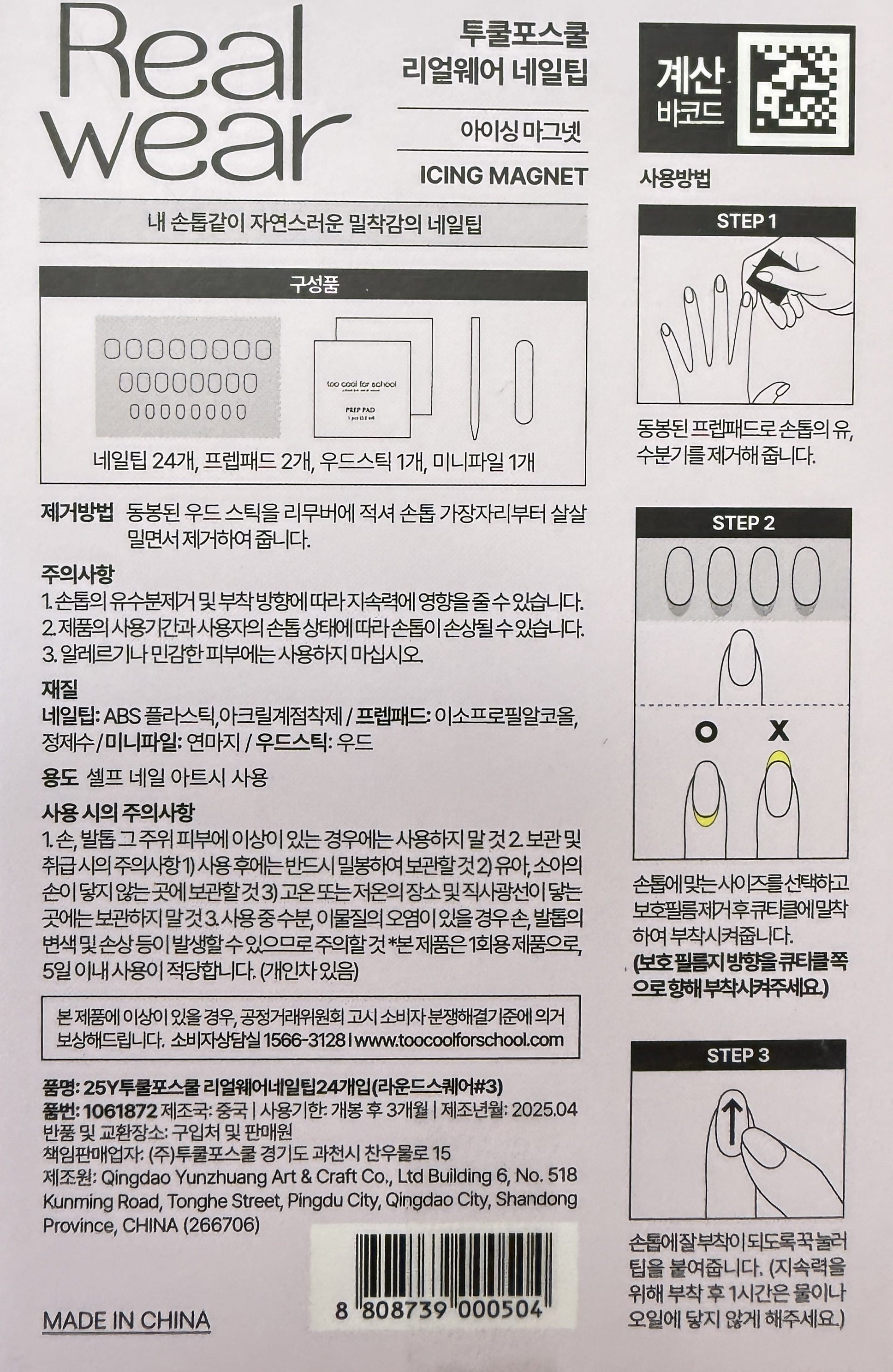 韓国ダイソー 通販 貼るだけネイル