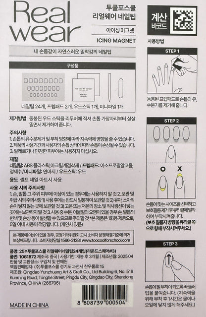 韓国ダイソー 通販 貼るだけネイル