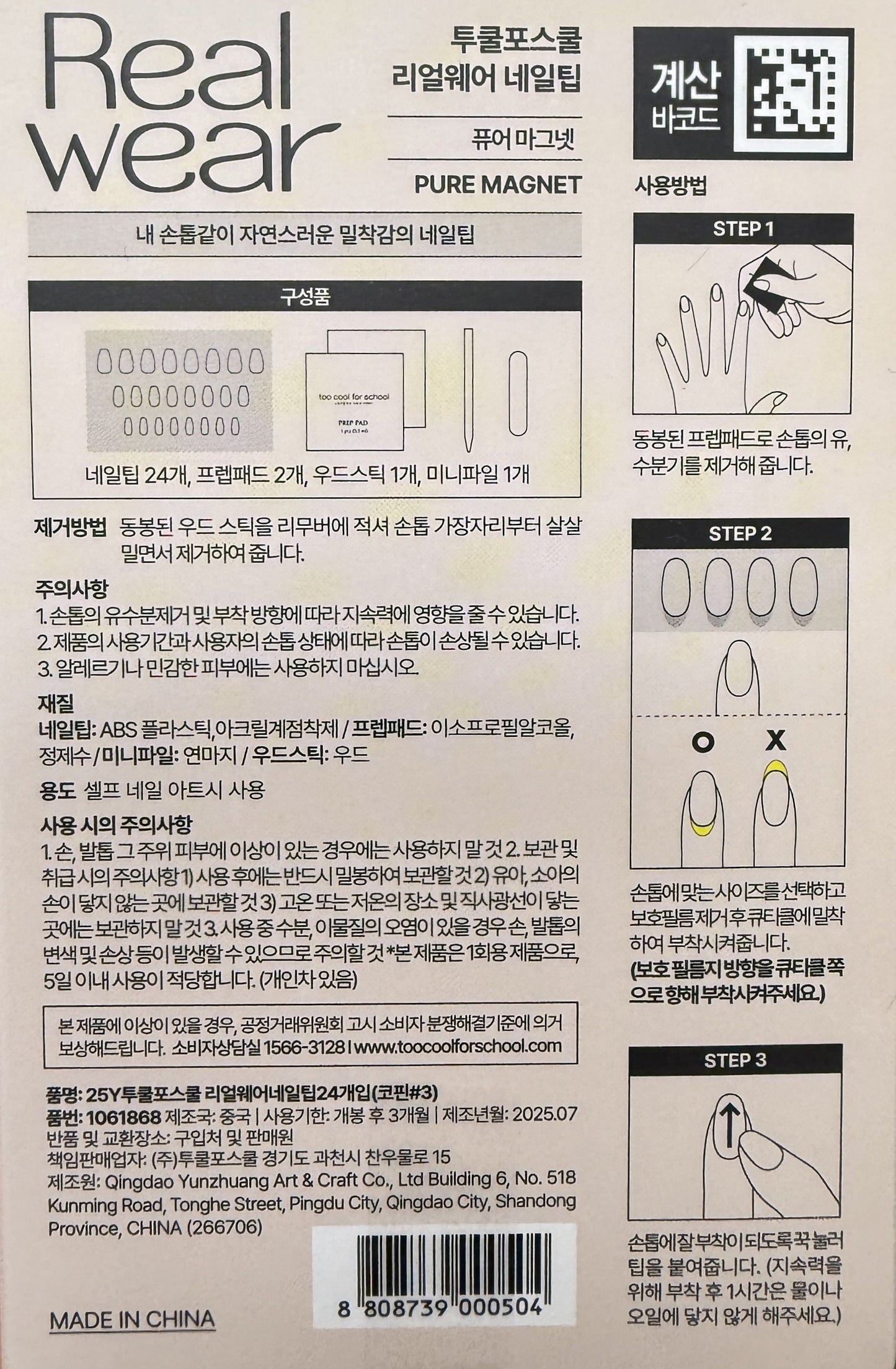 韓国ダイソー 通販 スティレットネイル