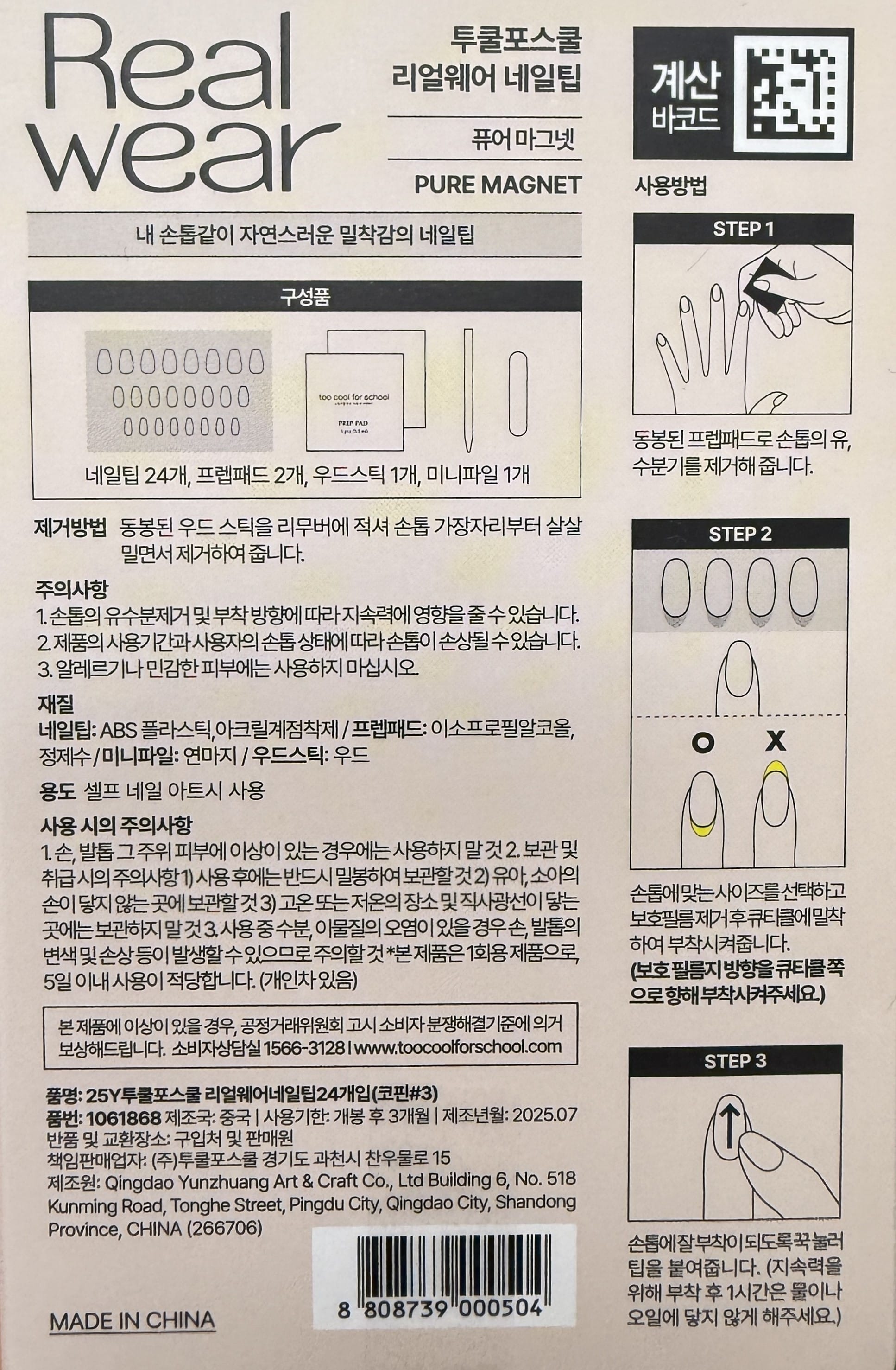 韓国ダイソー 通販 スティレットネイル