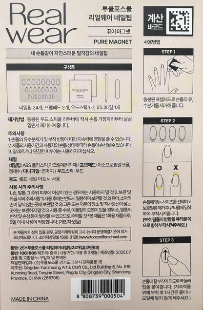 韓国ダイソー 通販 スティレットネイル