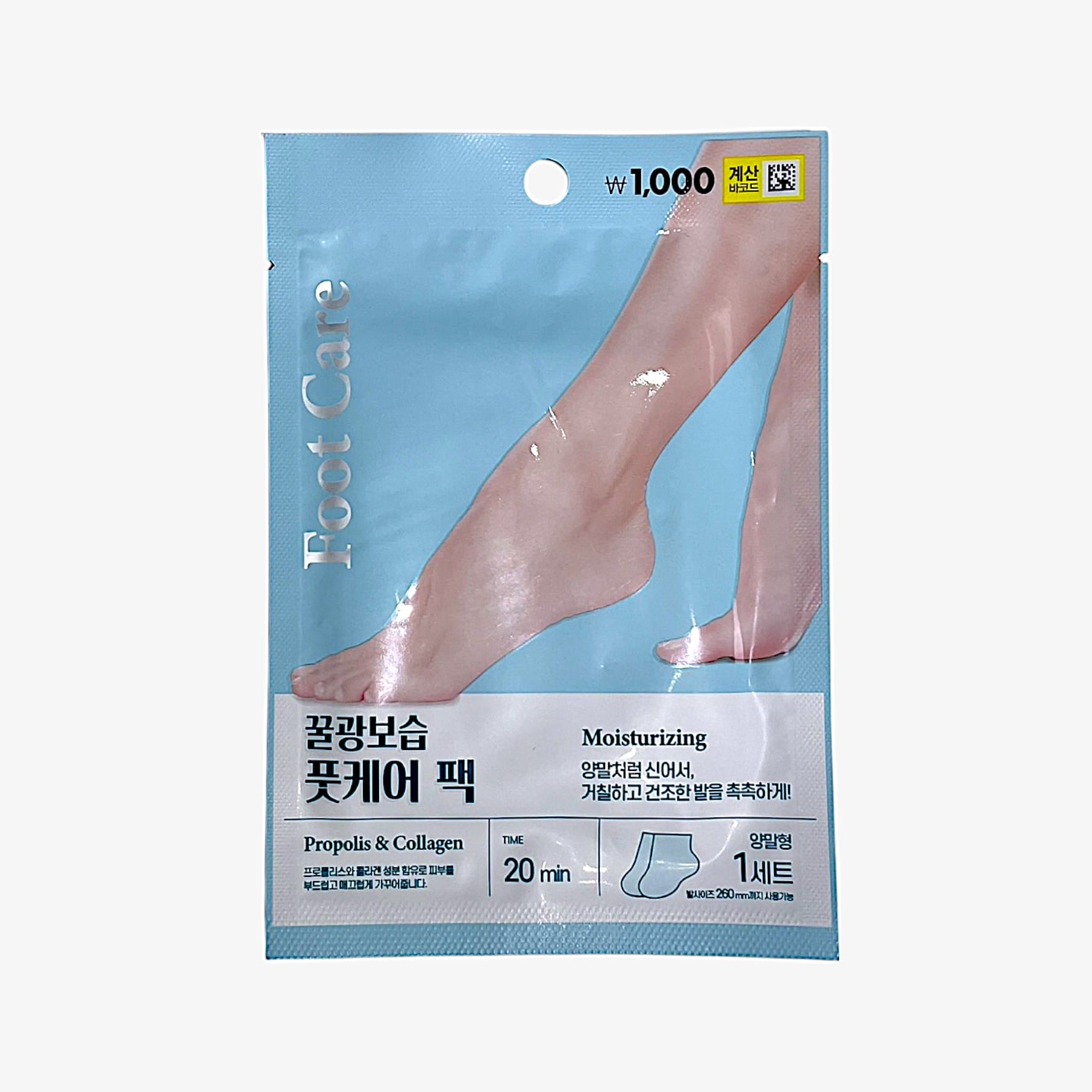 かかと 角質ケア PackMeIn フットパック 保湿