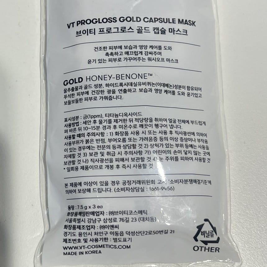 韓国 ゴールド マスク 栄養 マスクパック