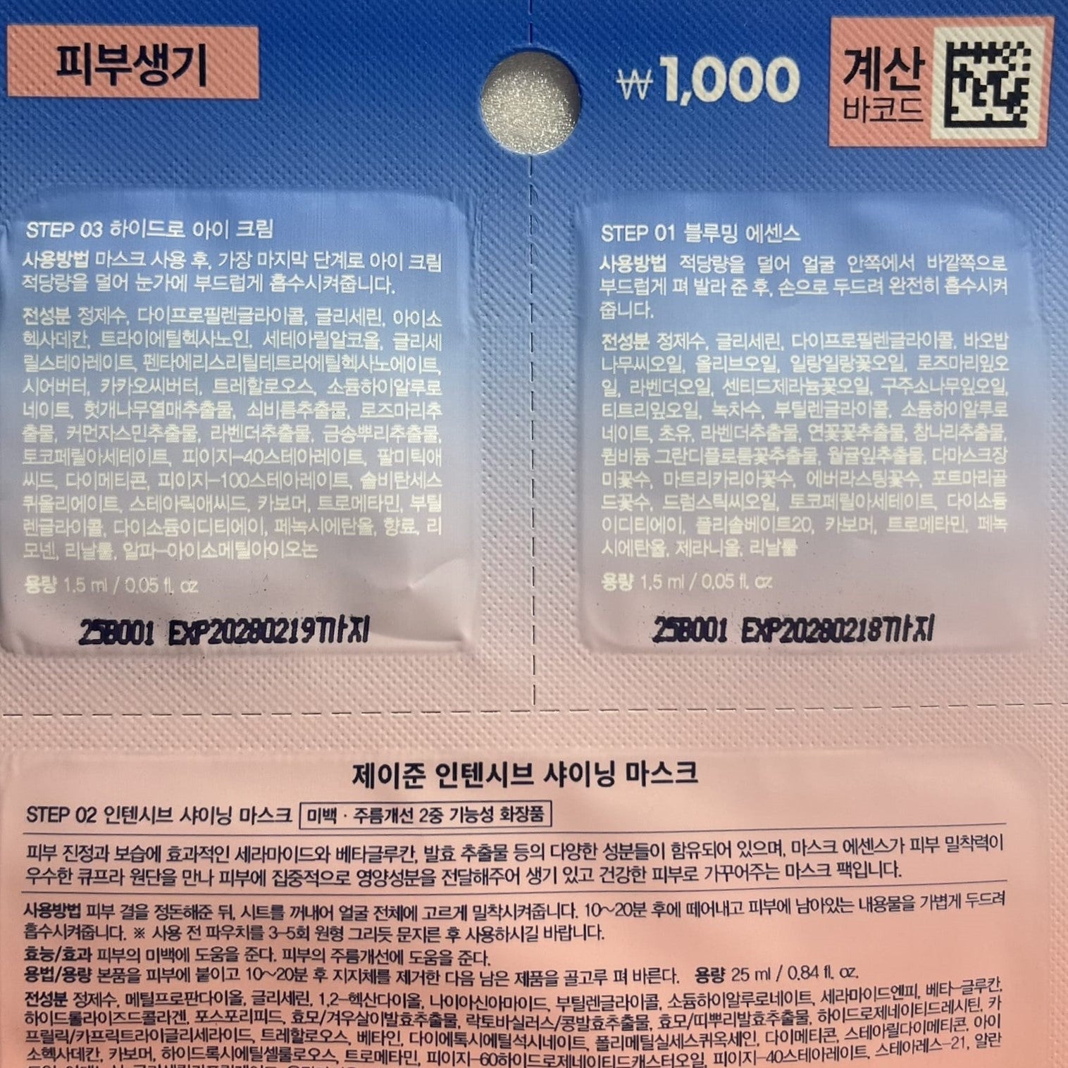 韓国ダイソー コスメ トーンアップ マスク