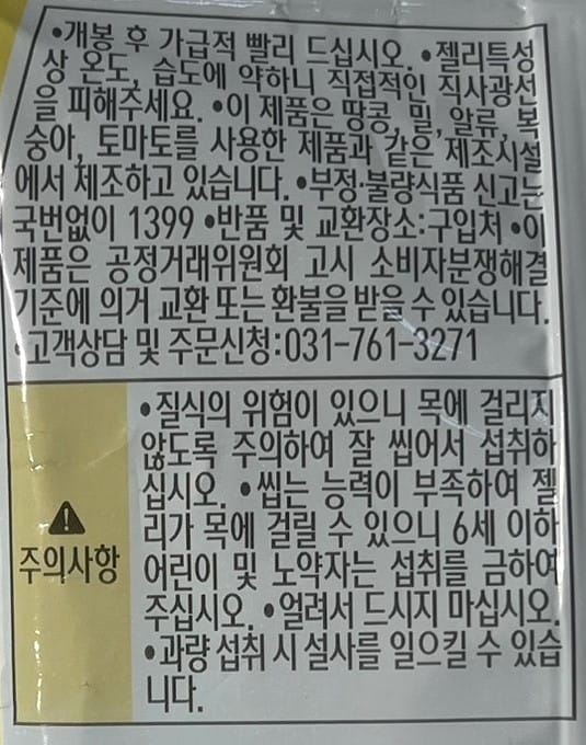 韓国ダイソー おすすめ ミルクゼリー