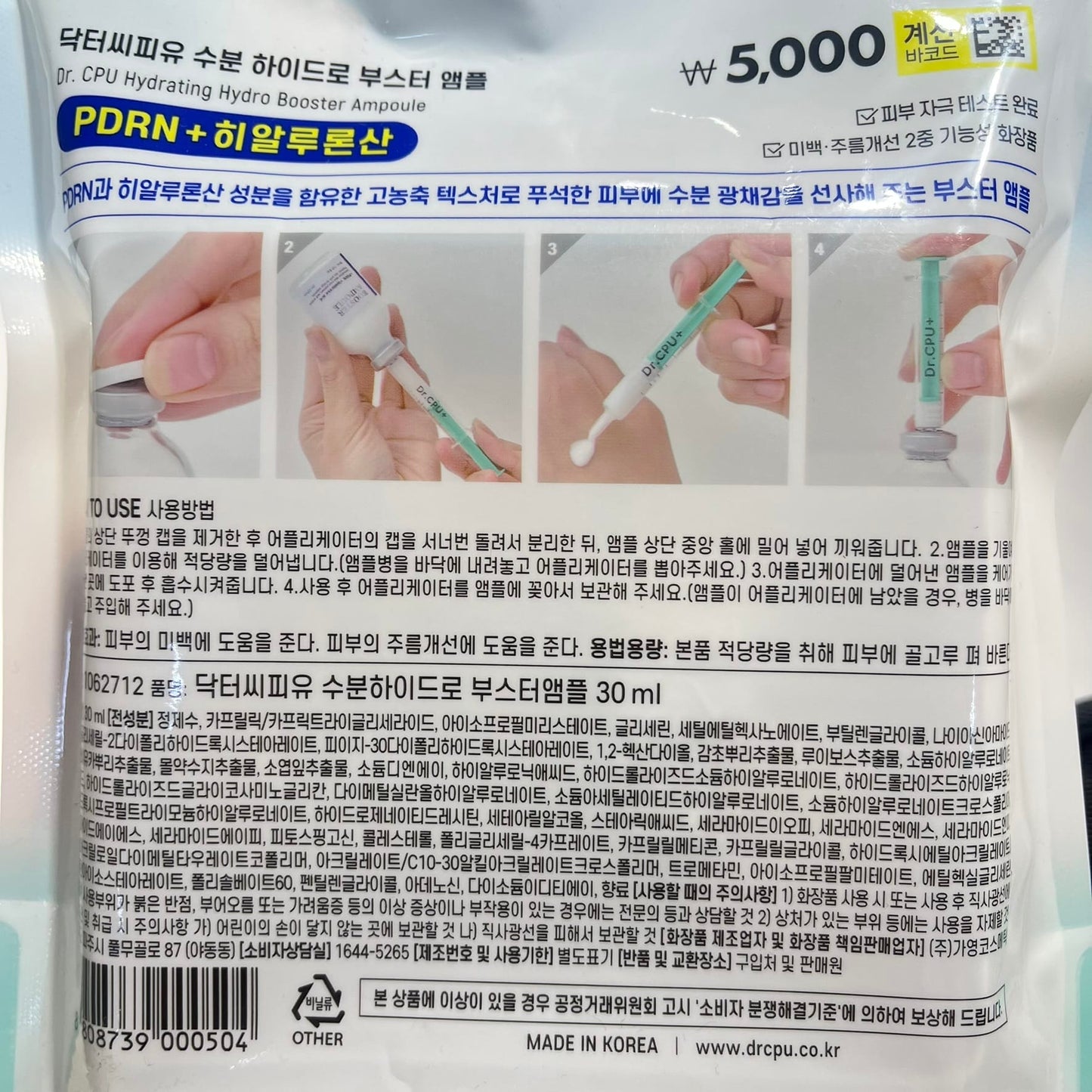 潤い 保湿ケア 韓国美容液 人気