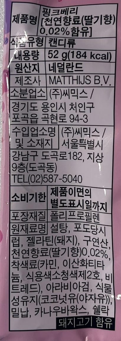 韓国ダイソー おすすめ ストロベリーキャンディ