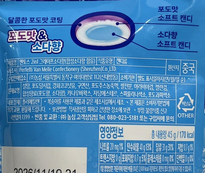 韓国のお菓子 ソーダキャンディ