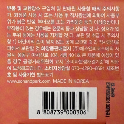 韓国 トレンド コスメ ナチュラル メイク 韓国風