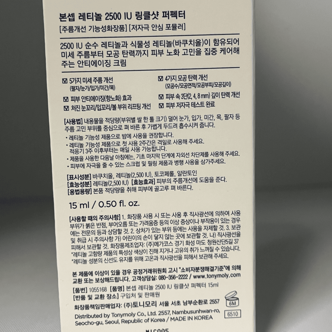 しわ 改善 セラム 高濃度 レチノール