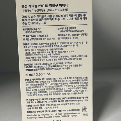 しわ 改善 セラム 高濃度 レチノール