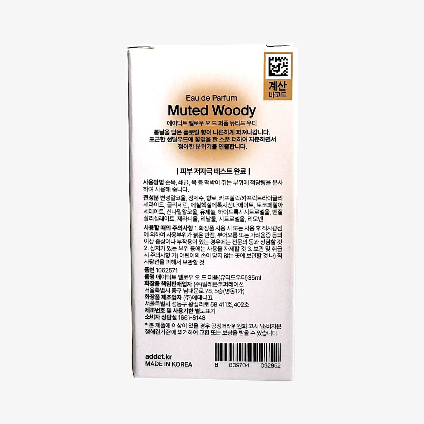 ウッディ パフューム サンダルウッド 香水