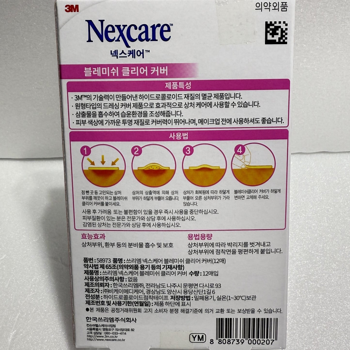 韓国ダイソー 通販 目立たない パッチ