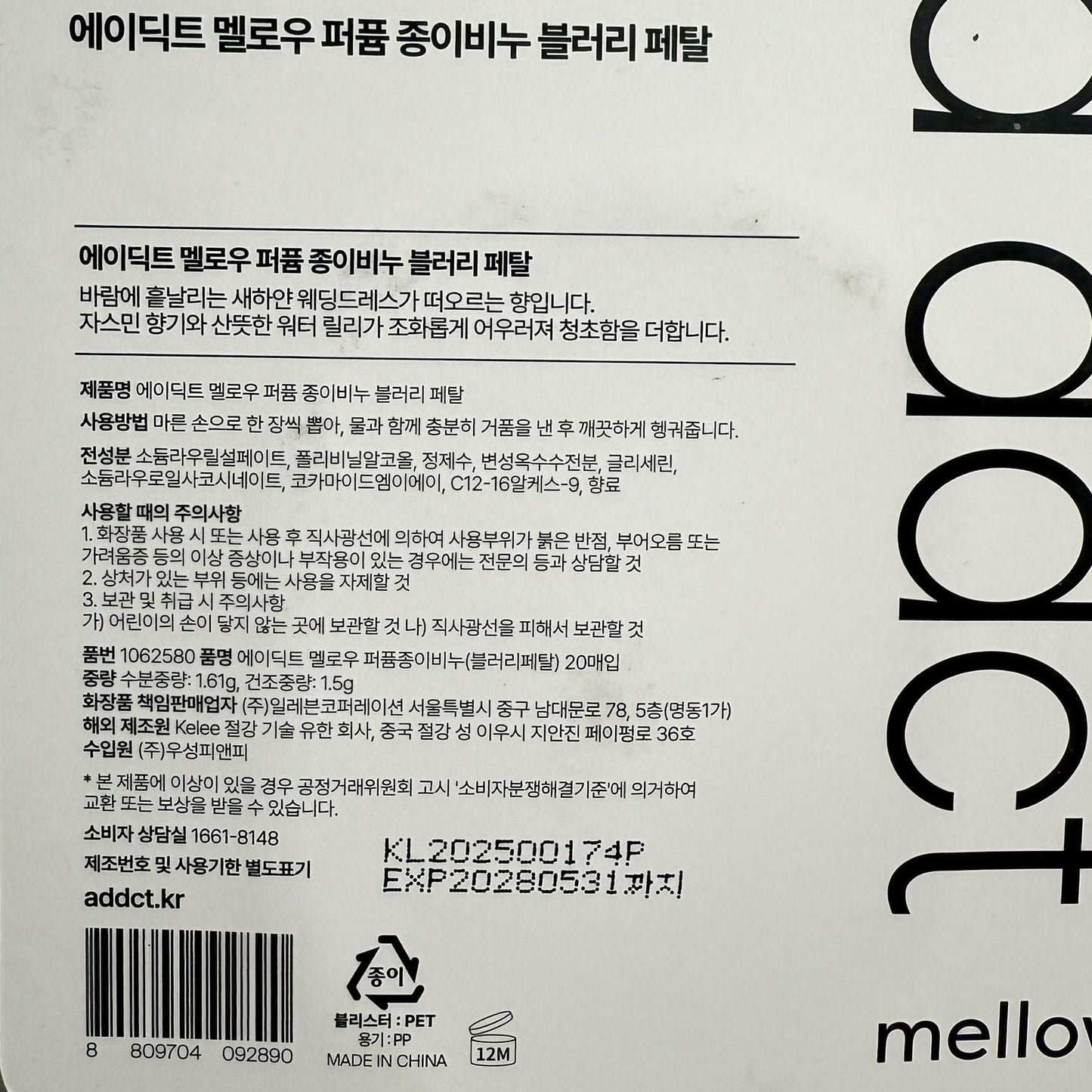 韓国ダイソー コスメ 香水石鹸