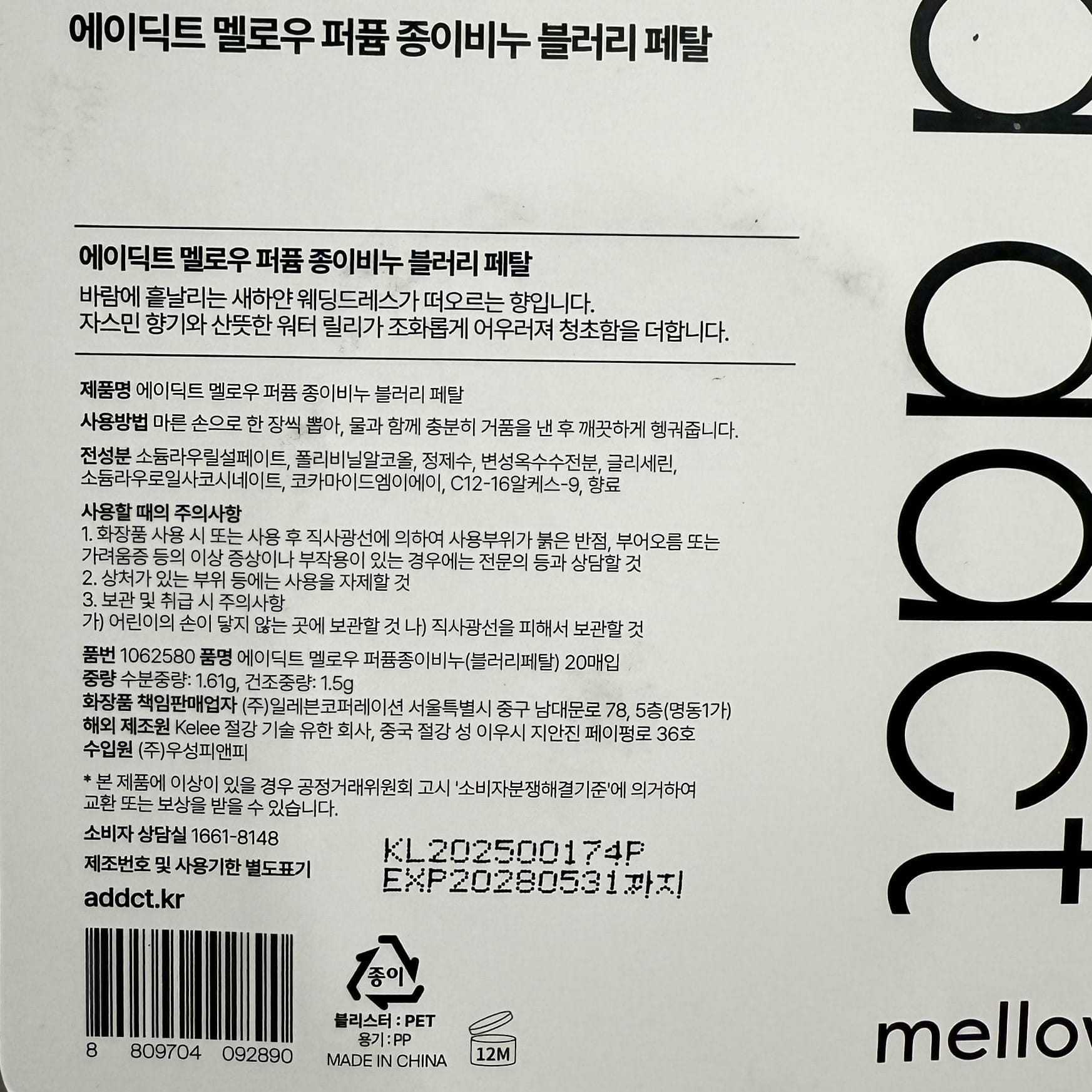 韓国ダイソー コスメ 香水石鹸