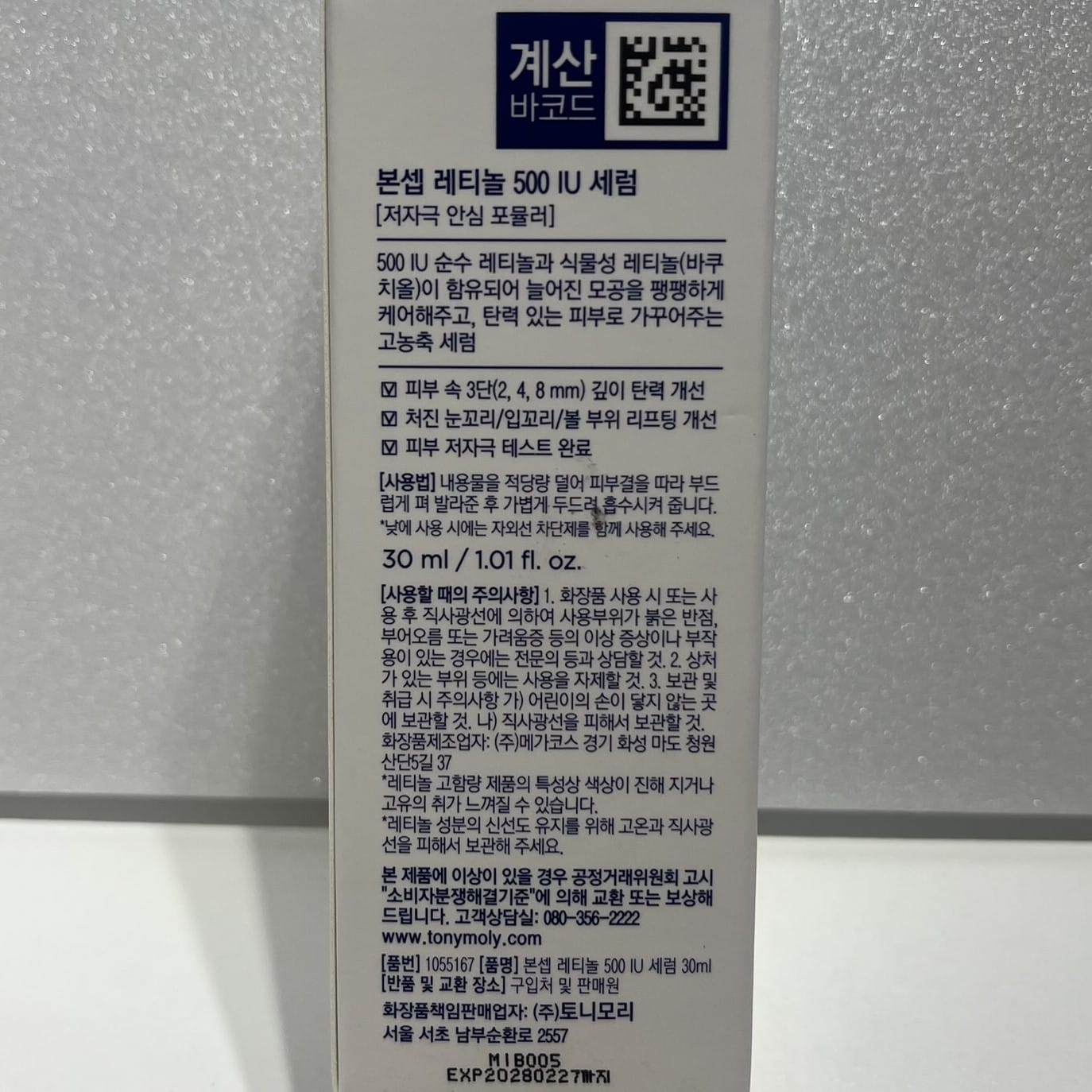 コラーゲン ブースター 韓国 エイジングケア