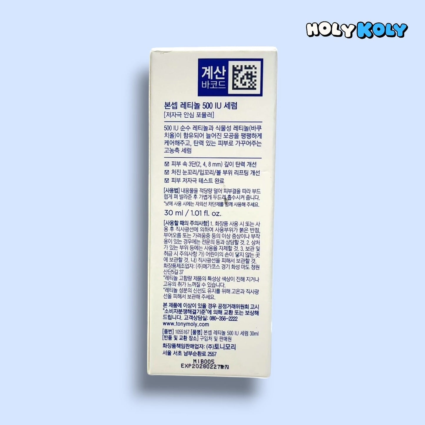 低刺激 スキンケア レチノール セラム