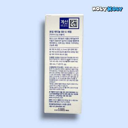 低刺激 スキンケア レチノール セラム