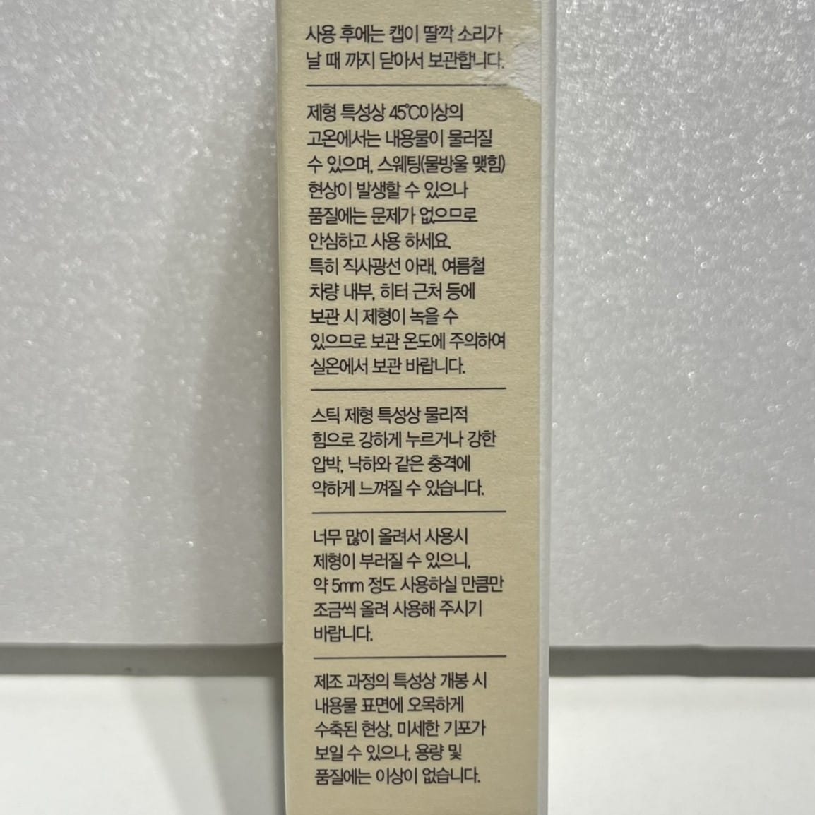 透明 サンスティック 夏用 日焼け止め