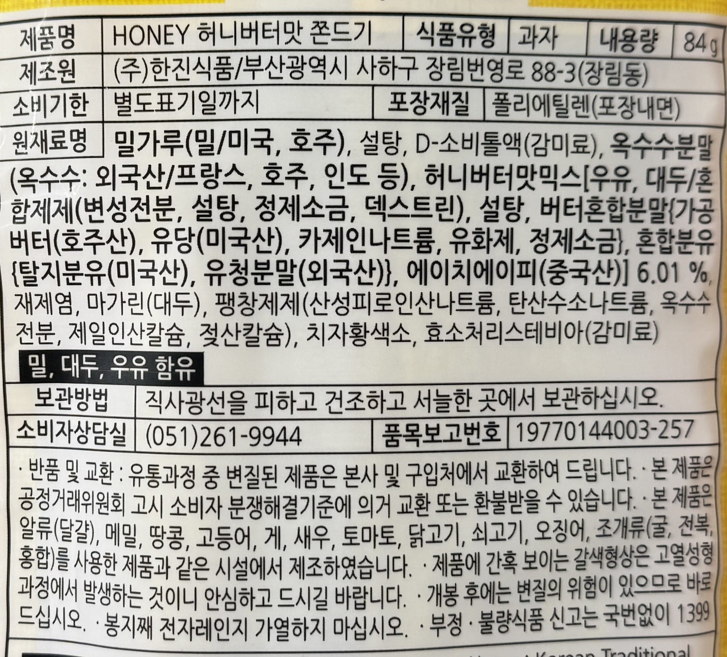 韓国のお菓子 韓国ダイソー お菓子