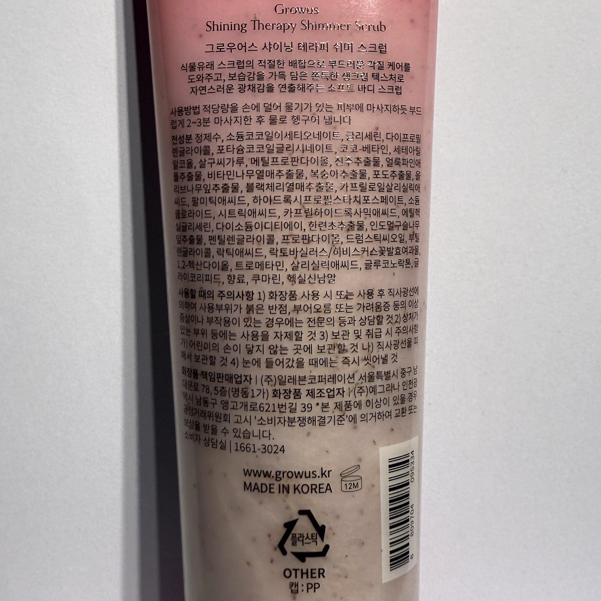 韓国ダイソー コスメ 低刺激 スクラブ