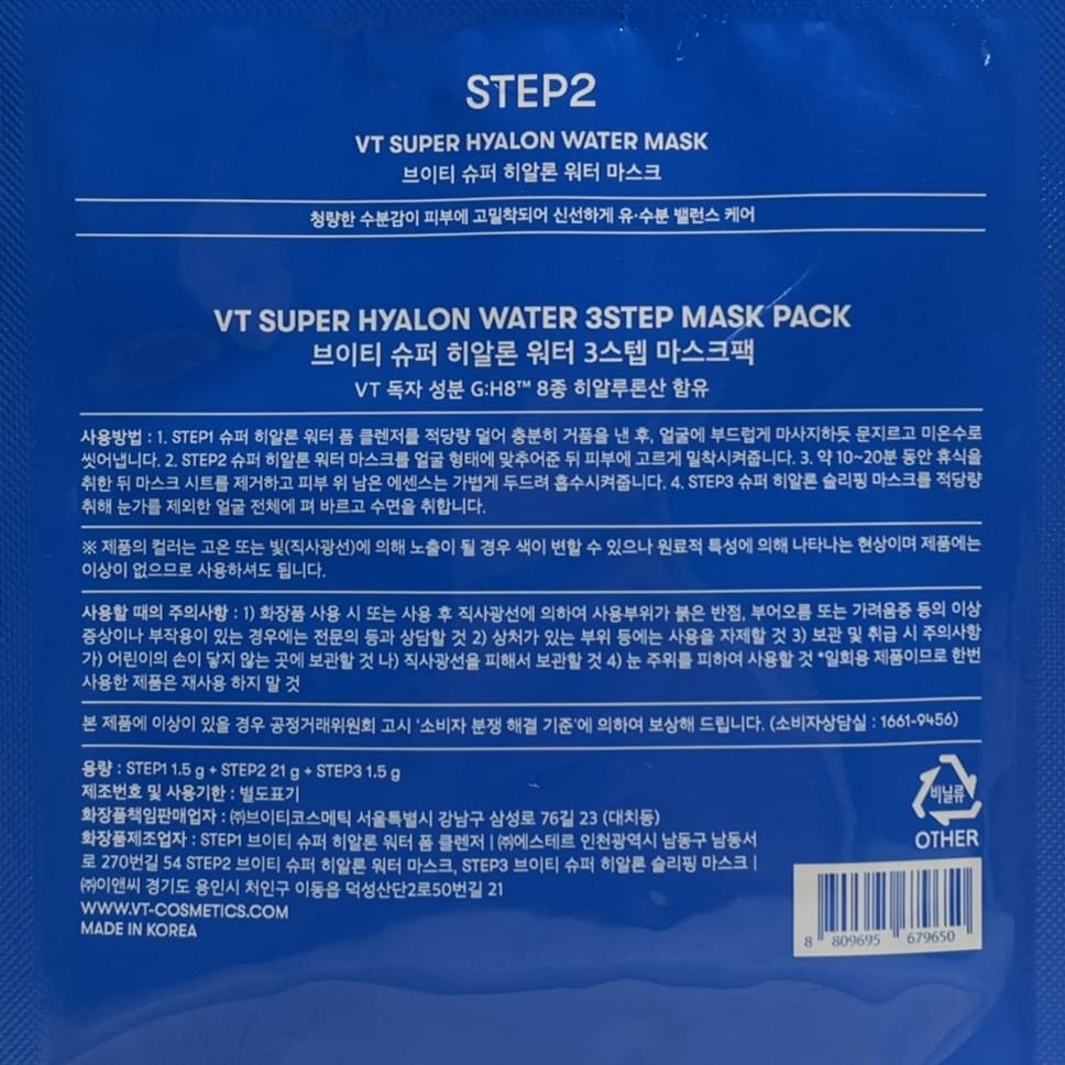 韓国ダイソー 通販 水光肌 マスク