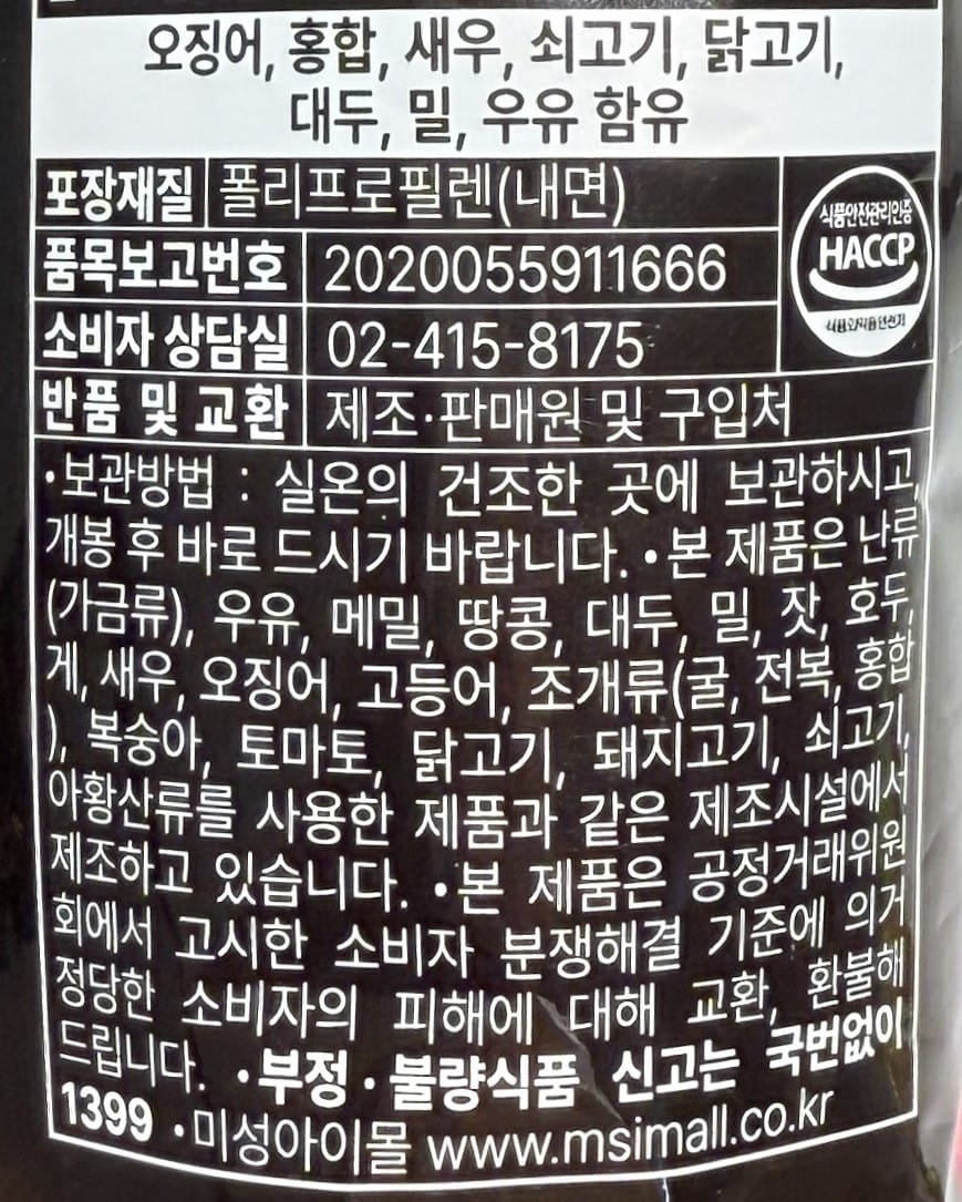 韓国ダイソー おすすめ イカスナック