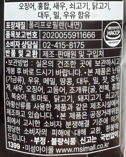 韓国ダイソー おすすめ イカスナック