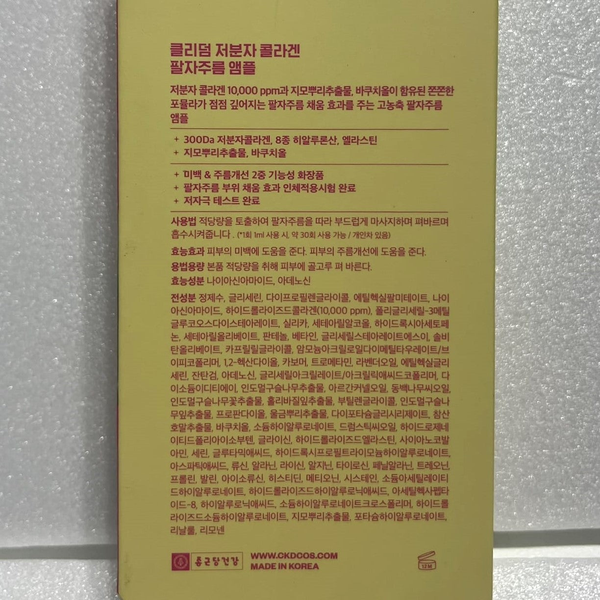 韓国 低分子 コラーゲン 保湿 コラーゲン 美容液