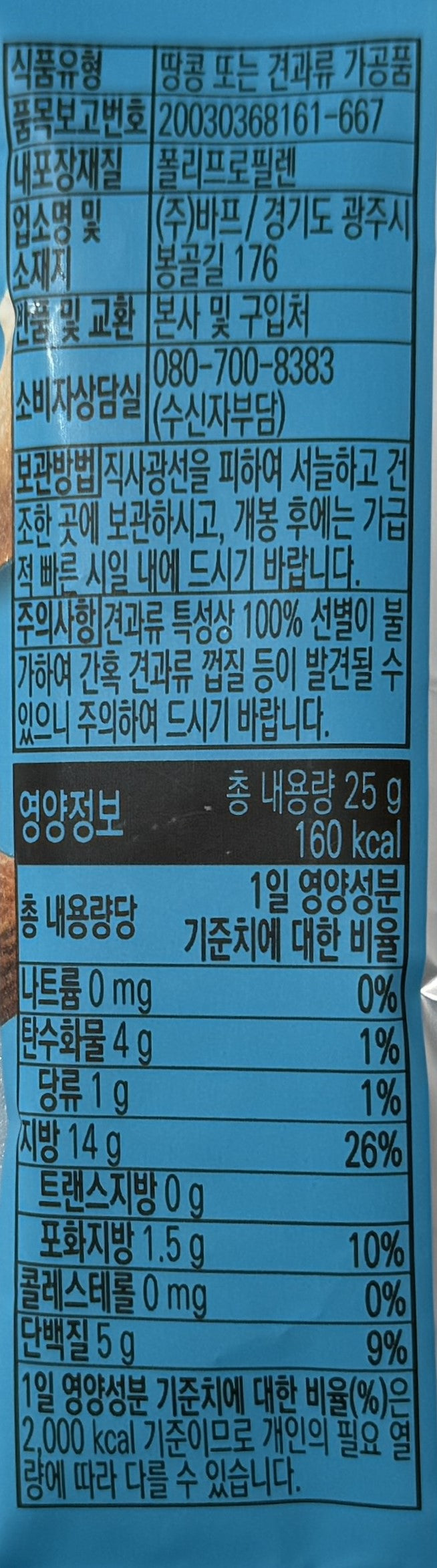 韓国のお菓子 くるみ おやつ