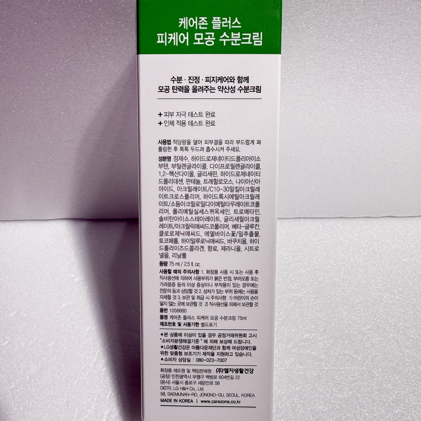 韓国 スキンケア 韓国 毛穴ケア