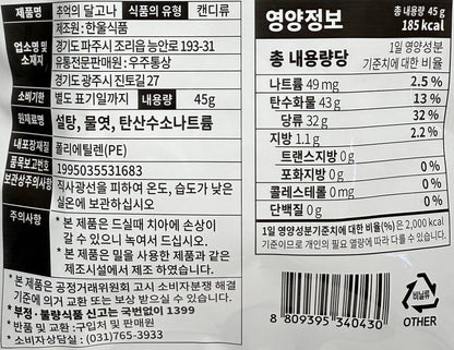 韓国のお菓子 懐かしいお菓子
