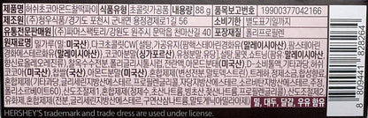 韓国もち菓子 アーモンドチョコ 韓国