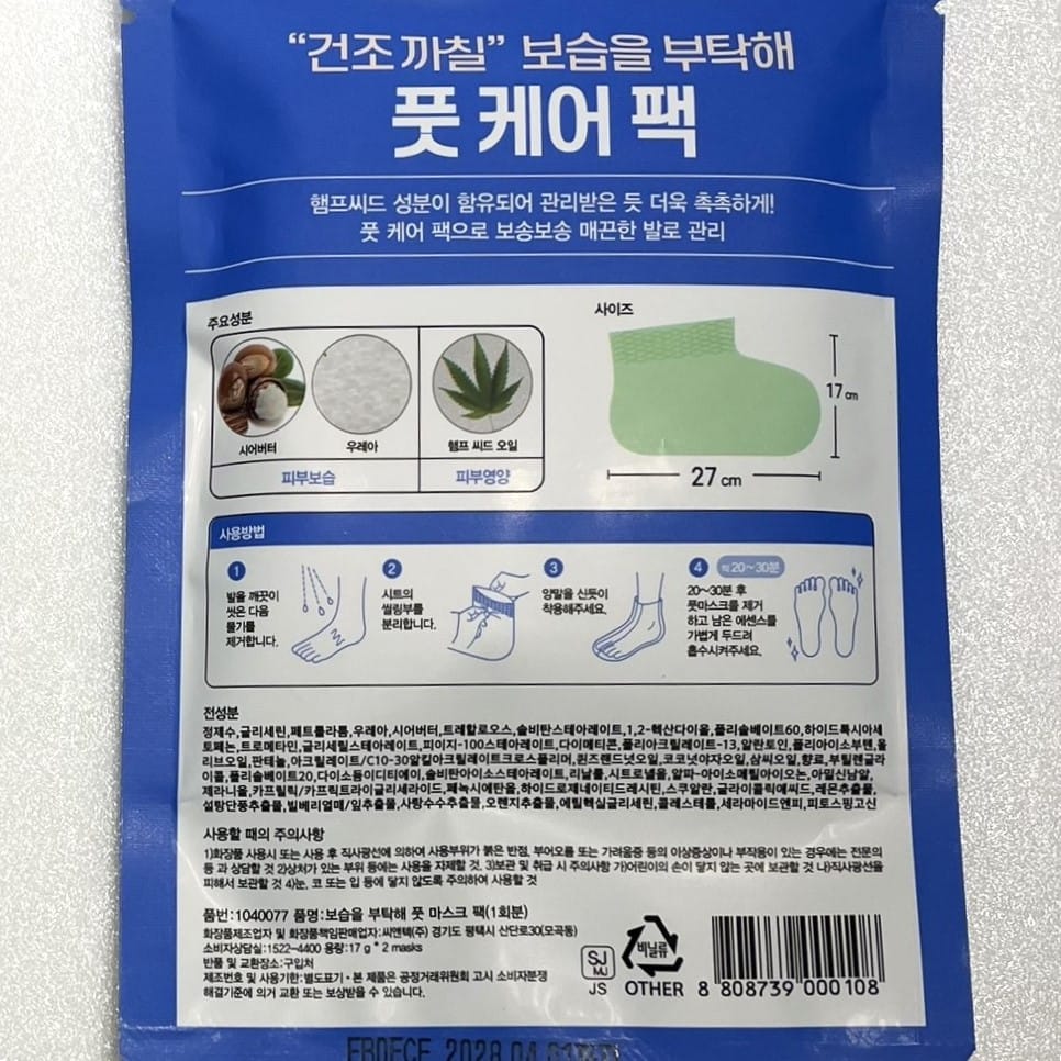 韓国ダイソー 通販 かかと ケア マスク