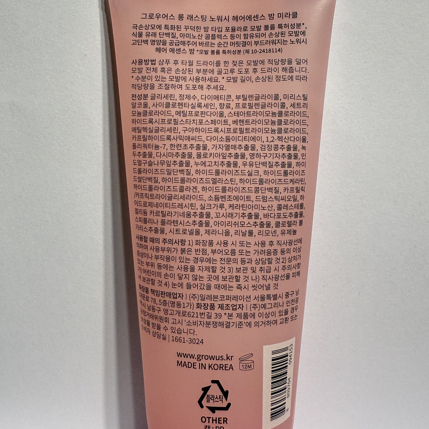 韓国ダイソー コスメ ケラチン ヘアエッセンス